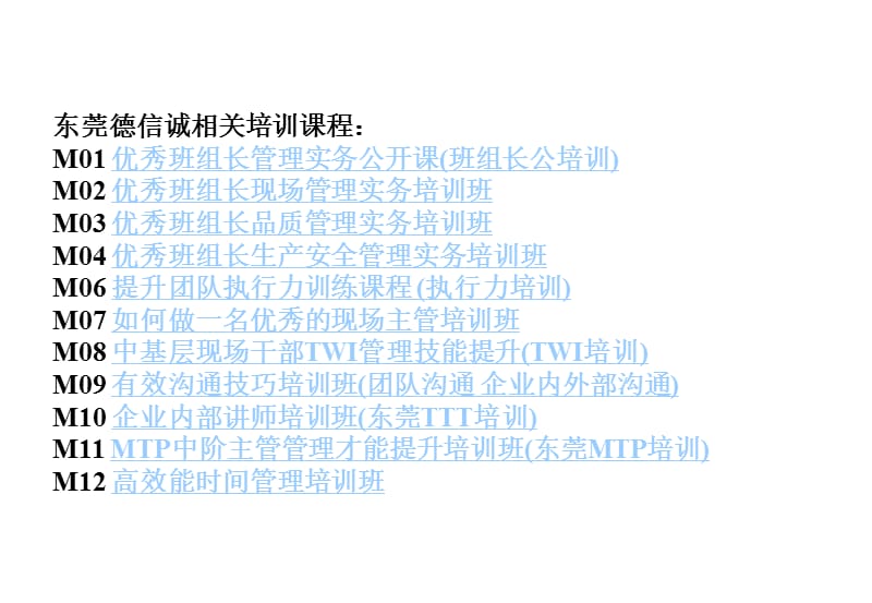 管理咨询薪酬管理体系.ppt_第2页