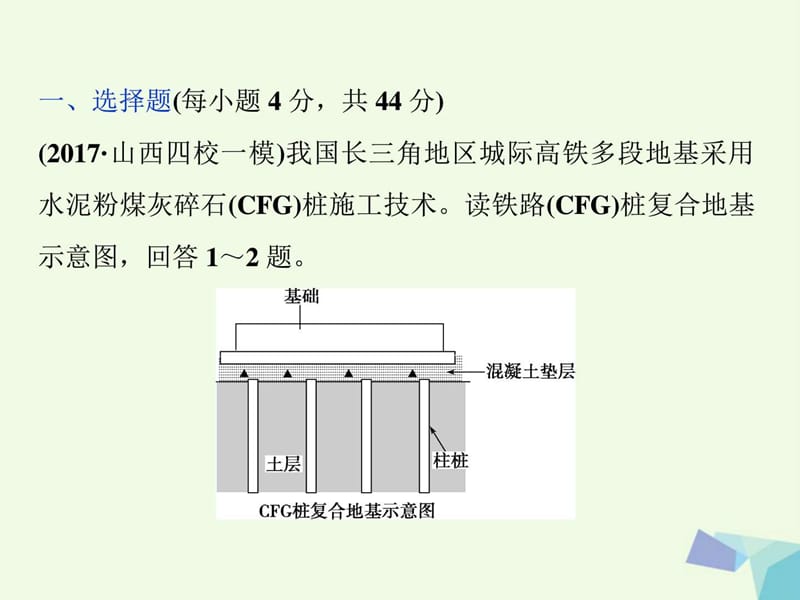 2018年高考地理大一轮复习第十章交通运输布局及其影响..._1563228878.ppt.ppt_第1页