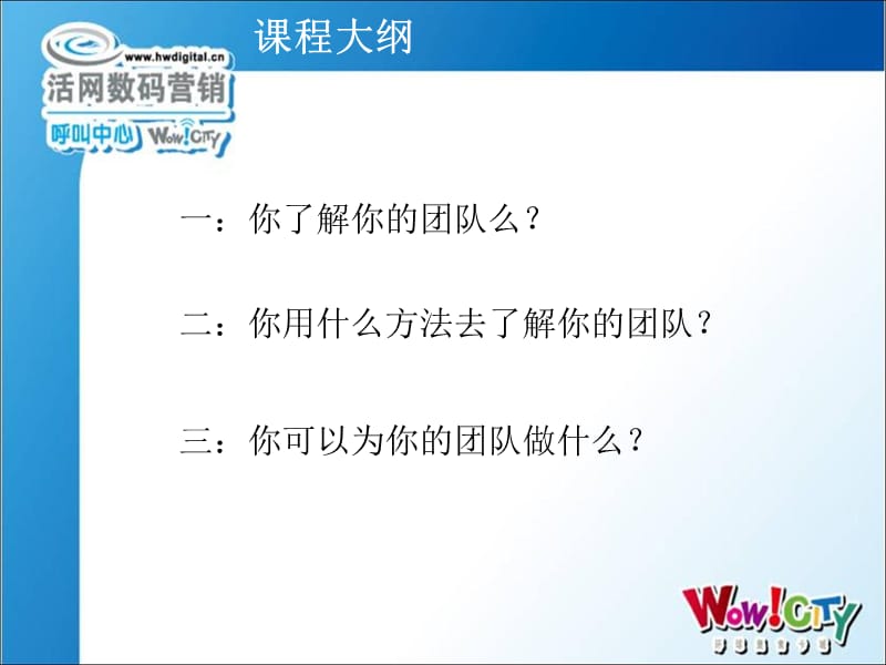 管理技巧培训系列一.ppt_第2页