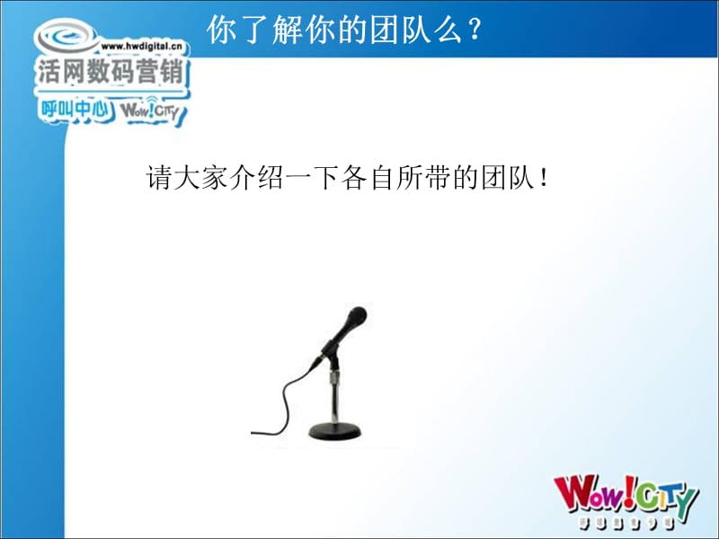 管理技巧培训系列一.ppt_第3页