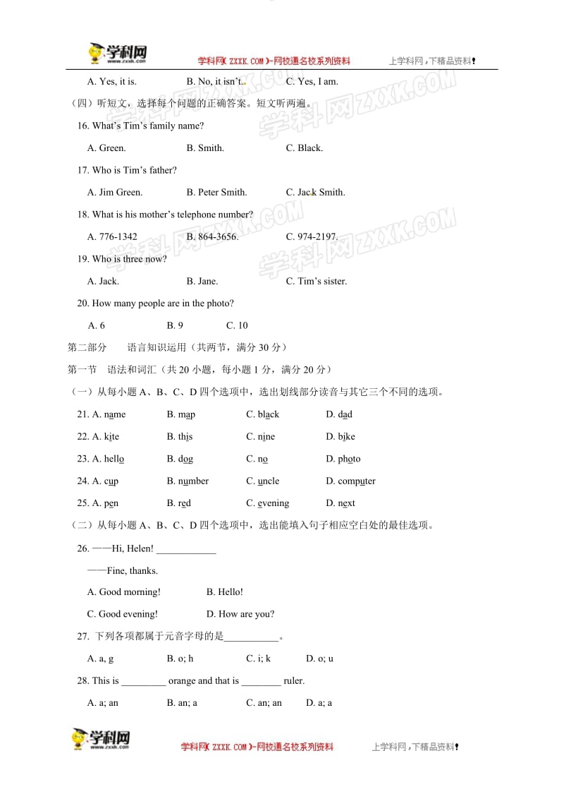 山东省泰安市泰山区（五四制）2014-2015学年七年级上学期期中学情检测英语试题.doc_第2页