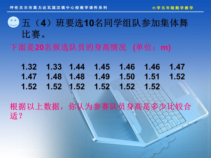 众数教学课件.ppt_第3页