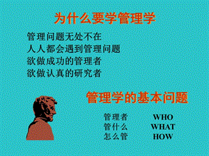 管理学管理环境.ppt