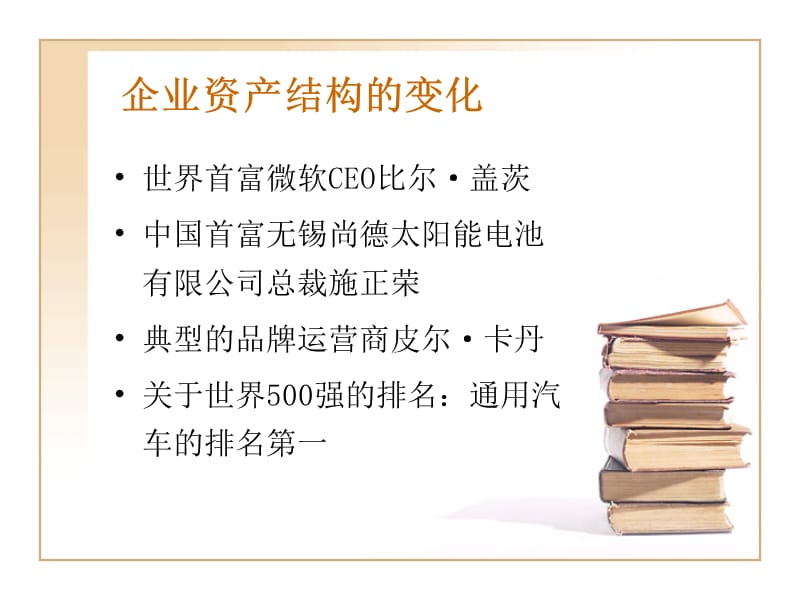 知识产权价值评估实务课件.ppt_第3页