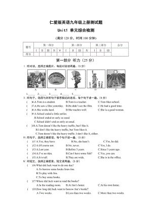 仁爱版英语九年级上册测试题-Unit-1--单元综合检测三.doc