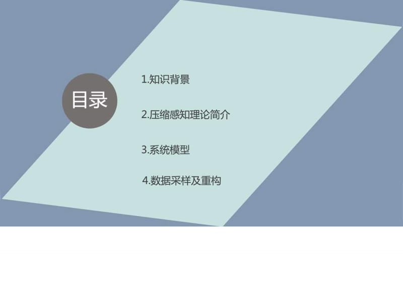 无线_信息与通信_工程科技_专业资料.ppt.ppt_第2页