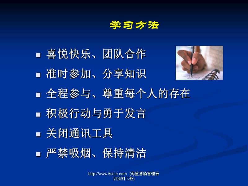 总经理全面运营管理培训教程7.ppt_第2页