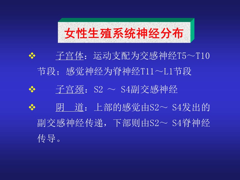 《无痛分娩》ppt课件.ppt_第2页