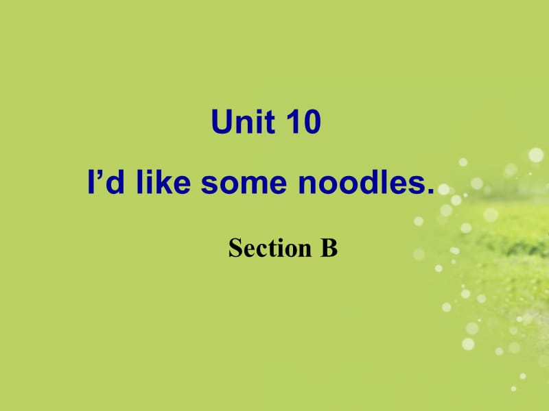 七年级英语下册《Unit10_I’d_like_some_noodles_Section_B》课件_(新版)人教新目标版.ppt_第1页