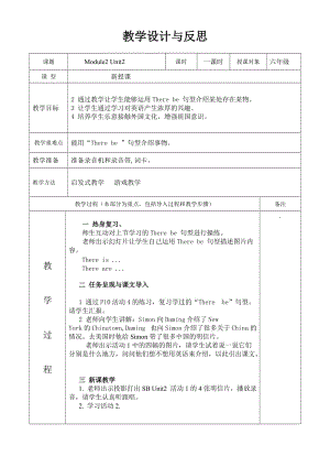 昆阳镇二小李红娜六年级英语M2U2教案.doc