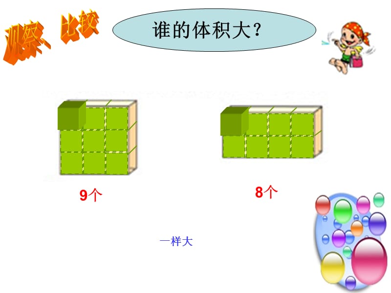 三岔河镇中心小学安庆会.ppt_第3页