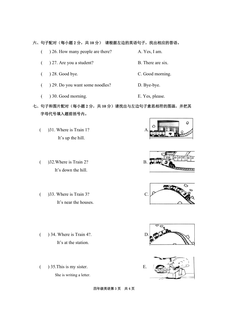 四年级英语试卷3.doc_第3页