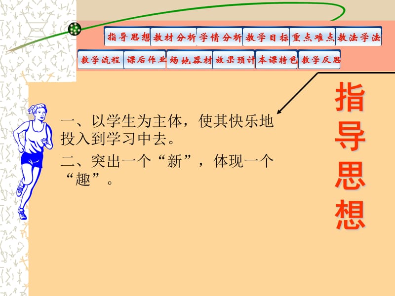 镇江市大港中心小学朱梅课件.ppt_第3页