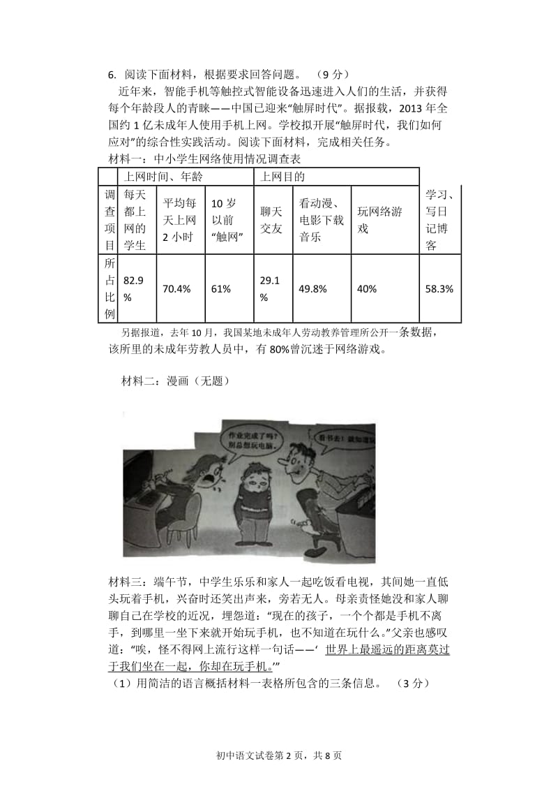 2015--2016上学期第二次月考试卷.doc_第2页