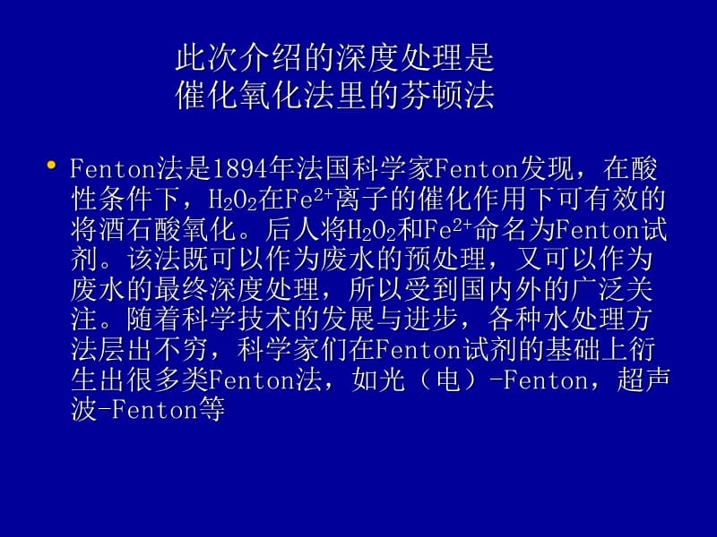 《深度培训》ppt课件.ppt_第3页