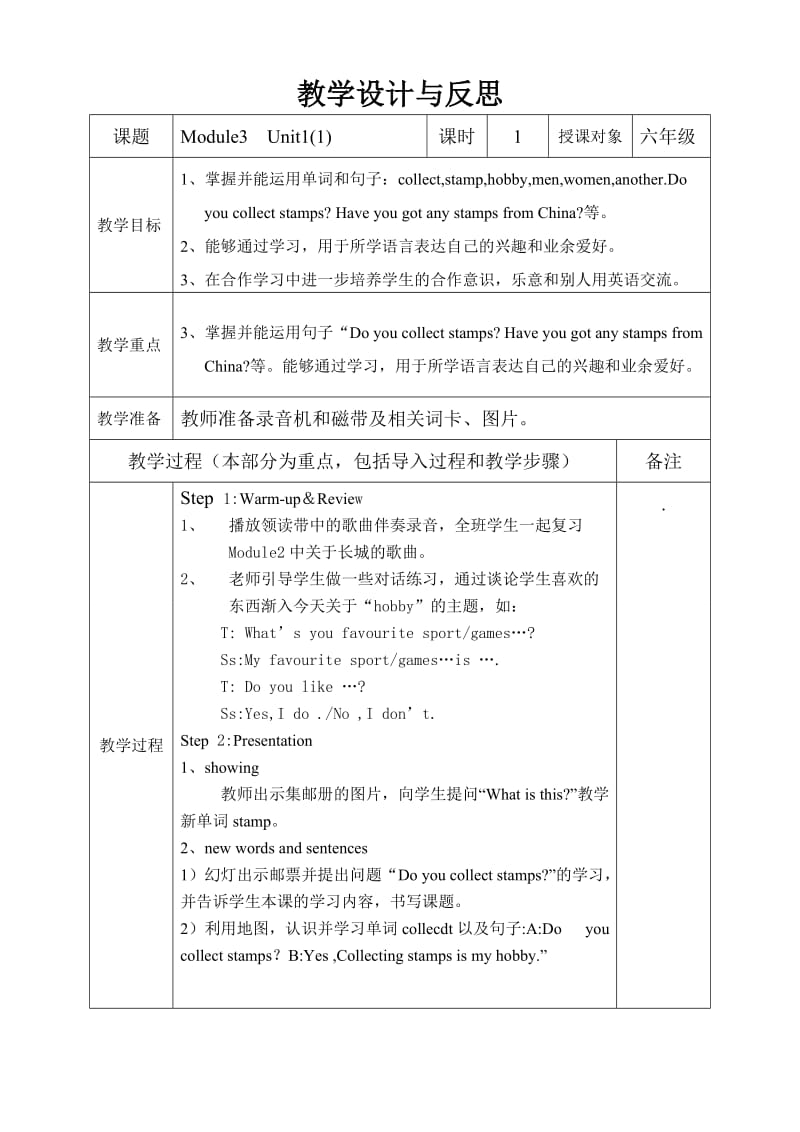 昆阳镇二小李红娜六上M3U1教案.doc_第1页