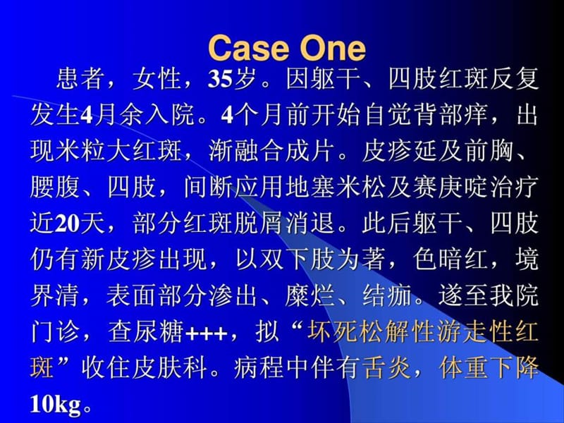 胰高血糖素瘤综合征.ppt.ppt_第2页