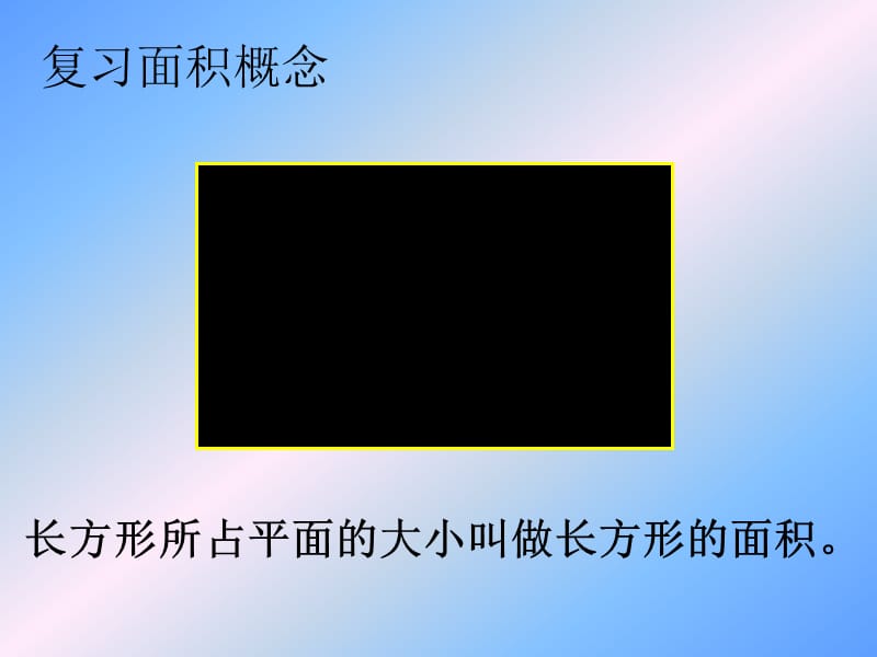 圆的面积公式推导过程.ppt_第2页