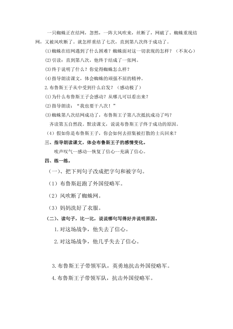 11.第八次教学设计.doc_第2页