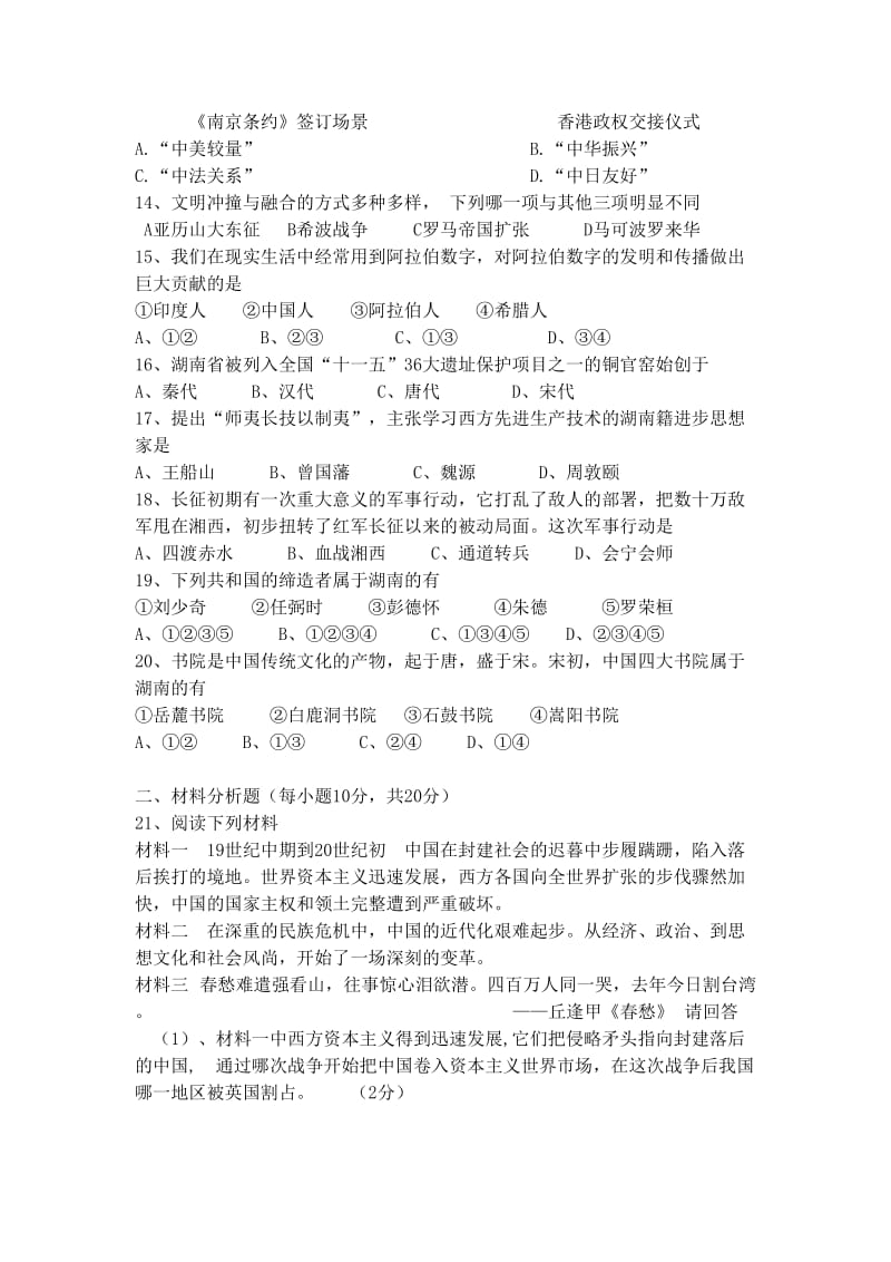 树立正确的消费观教案.doc_第3页