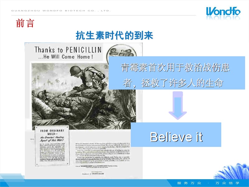 pct临床应用儿科篇.ppt_第2页