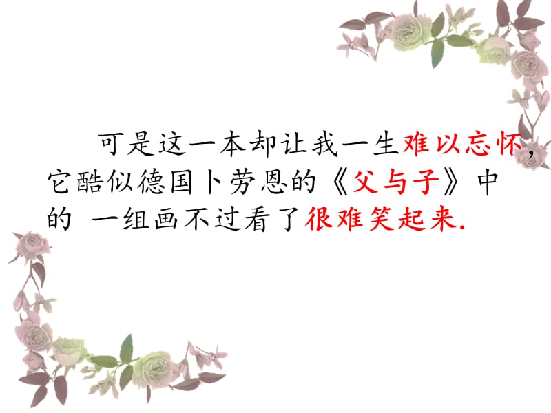 叶公中学张冬辉第一本书.ppt_第3页