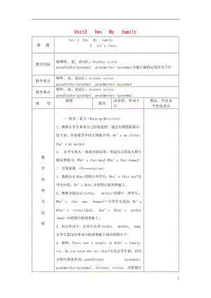 2014三年级英语下册《Unit2Myfamily》（第5课时）教案人教PEP.doc