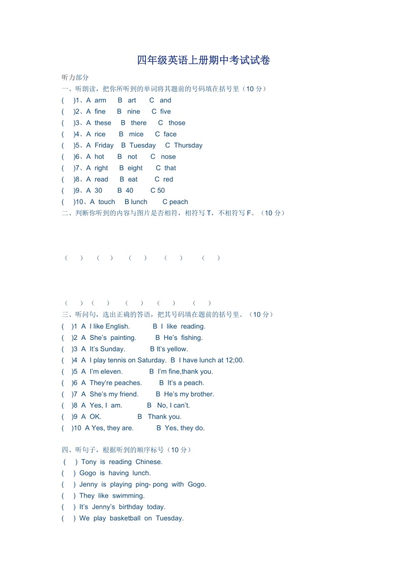 四年级英语上册期中考试试卷.doc_第1页