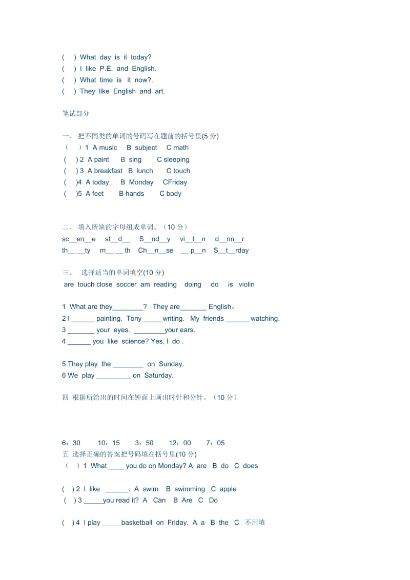 四年级英语上册期中考试试卷.doc_第2页