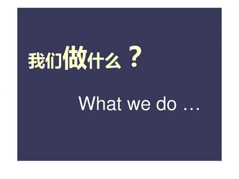 2011互联网营销推广方案通用版.ppt_第2页