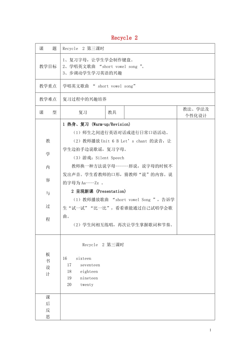 2014三年级英语下册《Recycle2》（第3课时）教案人教PEP.doc_第1页