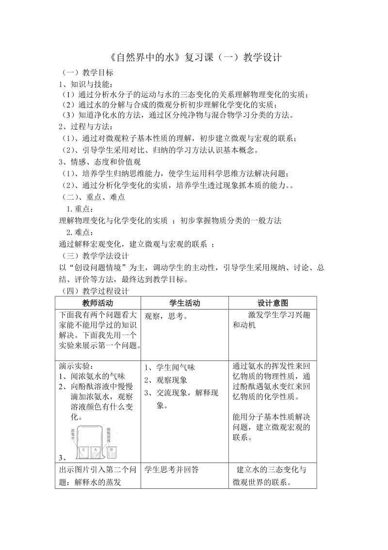 理解周长和面积的含义的典型练习题.doc_第1页