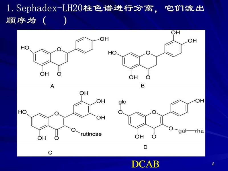 Chapter5黄酮四_生产经营管理_经管营销_专业资料.ppt_第2页