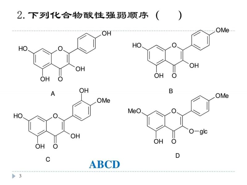 Chapter5黄酮四_生产经营管理_经管营销_专业资料.ppt_第3页