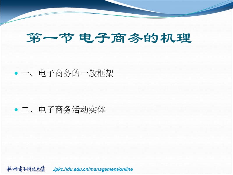 《商务模式》ppt课件.ppt_第2页