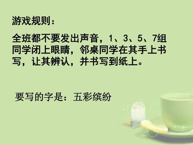 《再塑生命的人》3_图文.ppt.ppt_第2页