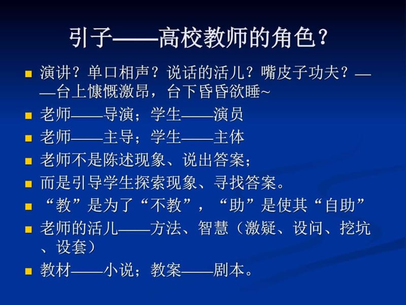 《教育心理学》PPT课件.ppt_第3页