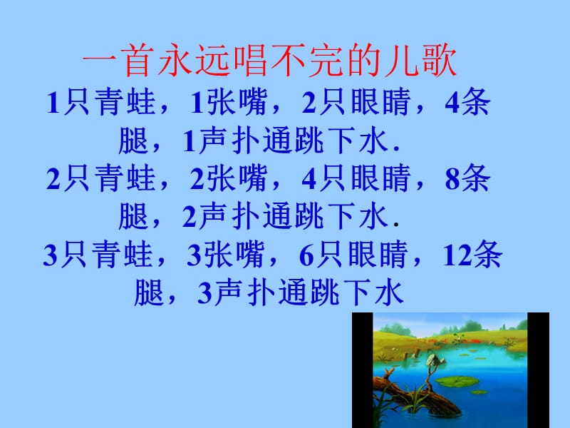 七年级数学字母表示数.ppt_第2页