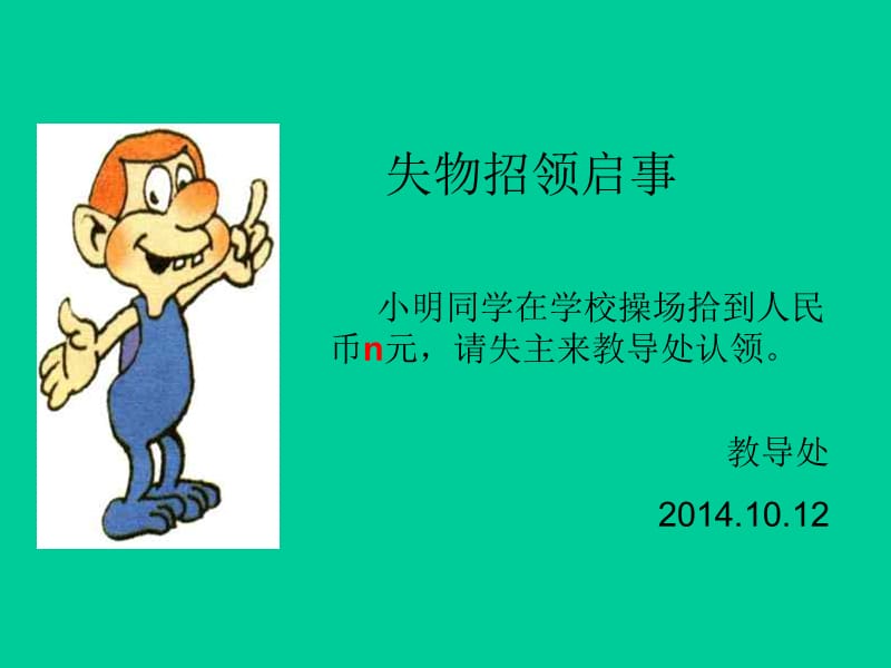 七年级数学字母表示数.ppt_第3页