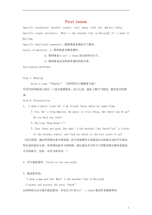 四年级英语下册Unit4LessonFirst教案人教PEP.doc