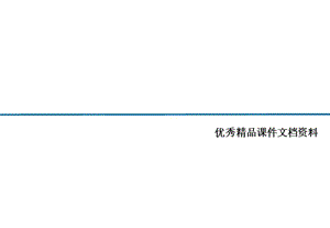 一线主管核心管理技能实战训练.ppt