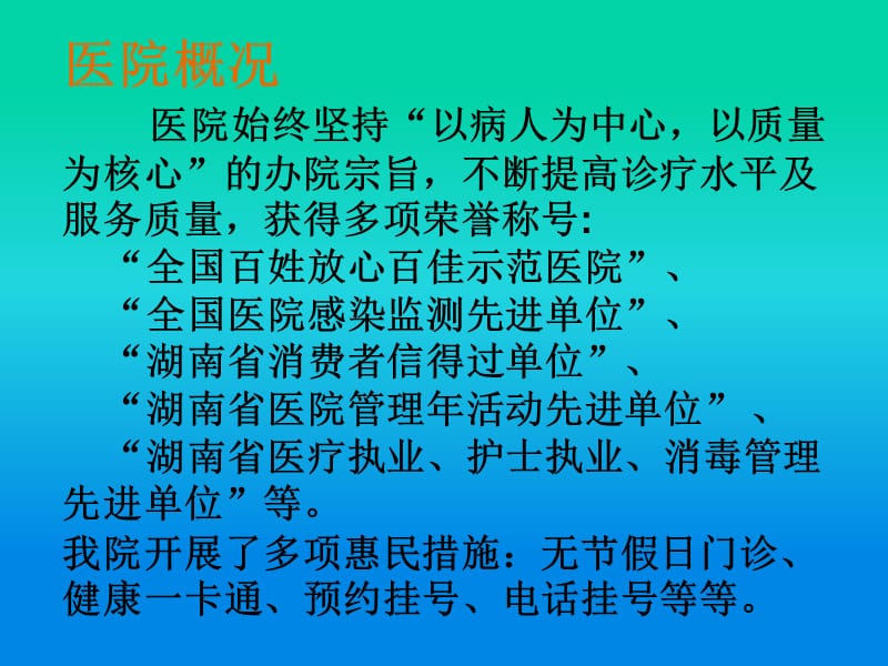 《公共知识讲座》ppt课件.ppt_第3页