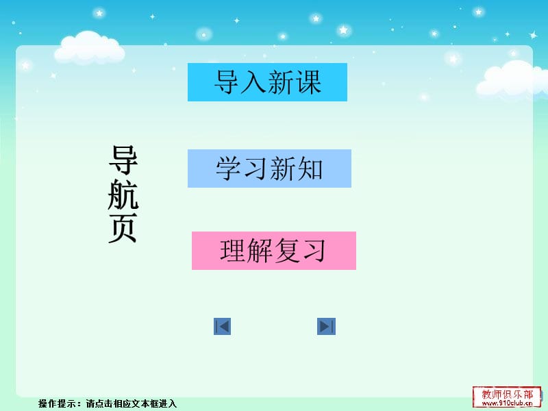 长方形正方形的面积(教学课件).ppt_第2页