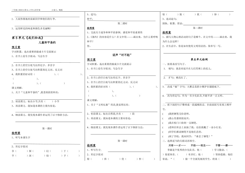 4---5单元.doc_第2页