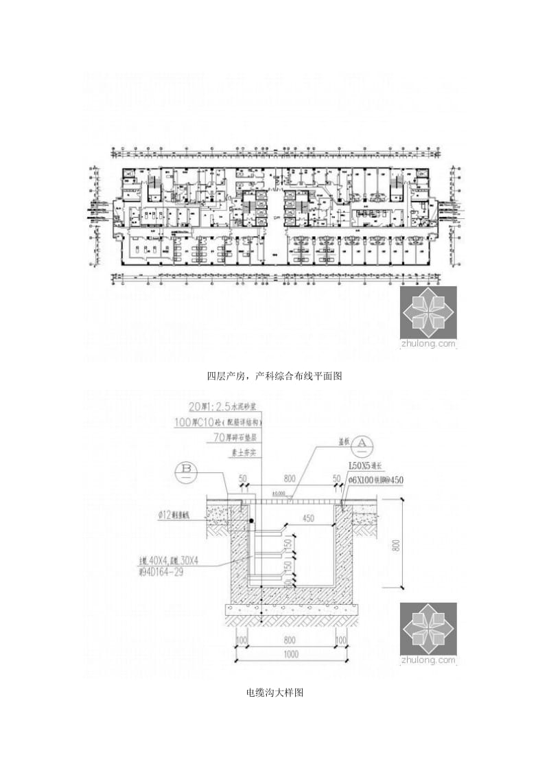 [甲级设计院]十六层医院综合楼全套电气施工图纸103张(含多大样图)【可编辑】.doc_第3页