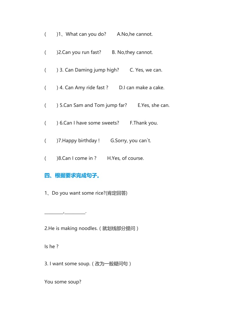 四年级英语上册第5.doc_第2页