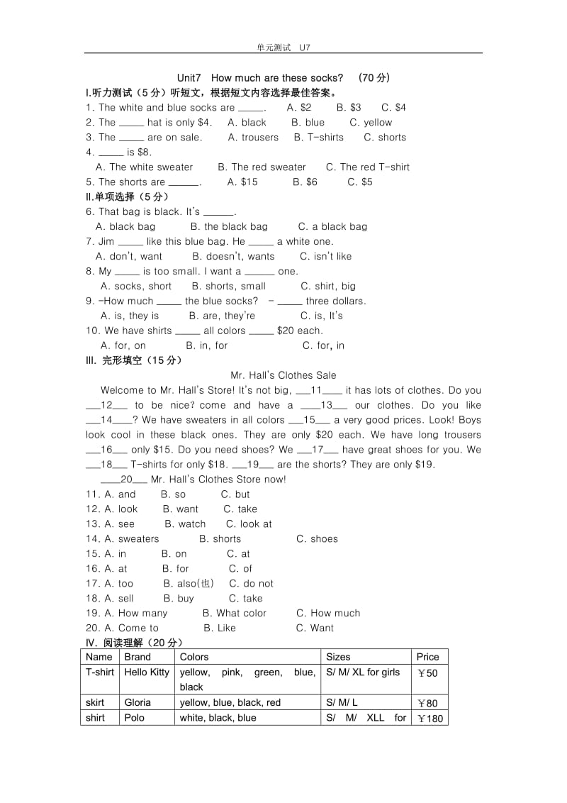 7上单元测试Unit7.doc_第1页