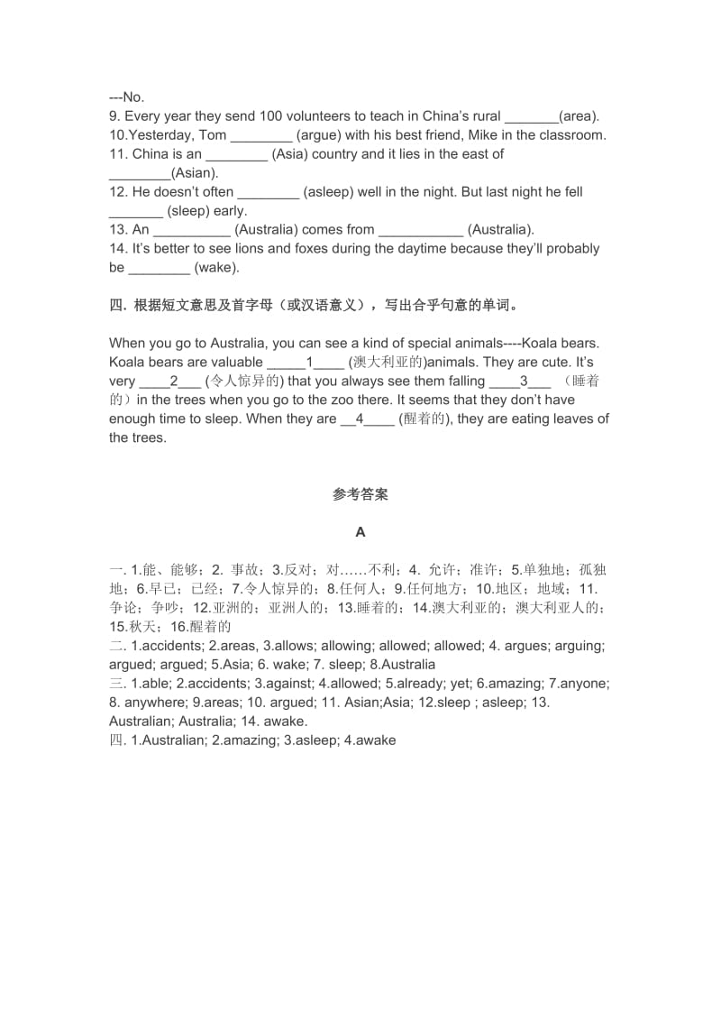 2018中考英语重点单词专项练习（A）.doc_第2页