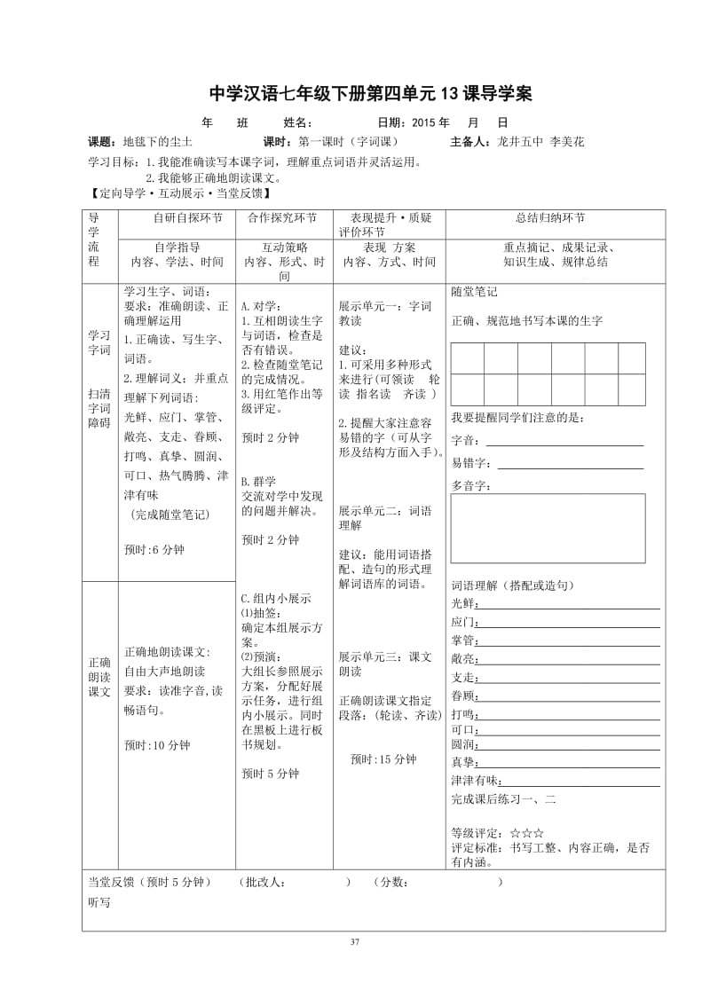 13地毯下的尘土.doc_第1页