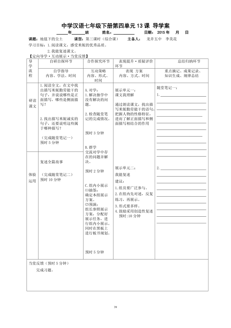 13地毯下的尘土.doc_第3页